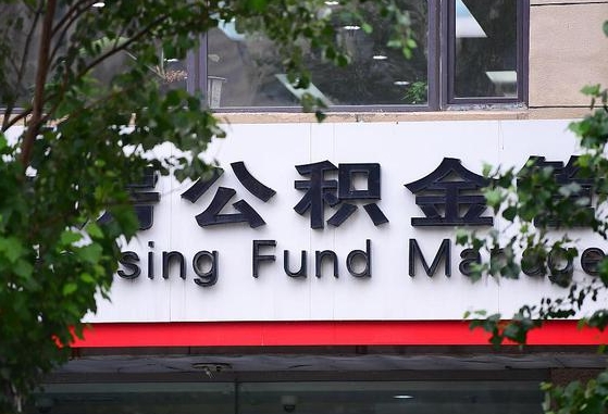邵阳县本市户口可以取公积金吗（城市户口能取公积金吗）